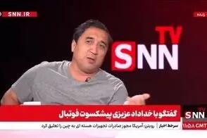 افشاگری بزرگ خداداد عزیزی از جادوگری در لیگ ایران/ویدیو