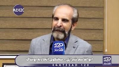 هشدار سخنگوی اتحادیه پوشاک: به جای پوشاک دست دوم خارجی، پوشاک ایرانی بخرید!