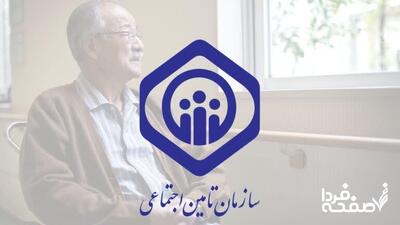 زمان واریز حقوق خرداد بازنشستگان براساس حروف الفبا| سرگردانی معوقات فروردین در حقوق بازنشستگان تامین اجتماعی ۱۴۰۴