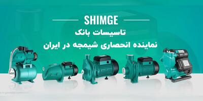 تاسیسات بانک؛ مرجع تخصصی فروش تجهیزات تاسیساتی در سراسر ایران - صنعت مالی