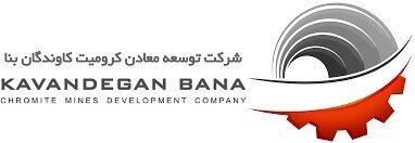 تغییر در عملکرد شرکت های تحت کنترل کرومیت