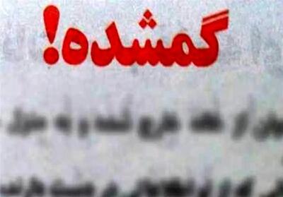 گم شدن ۲ دختر نوجوان به اسم یسنا و سارا در تهران