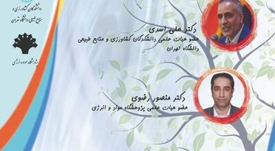 آئین تجلیل و تکریم سرآمدان علمی استان البرز برگزار می شود