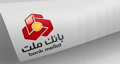 پرداخت وام قرض‌الحسنه بانک ملت بدون ضامن