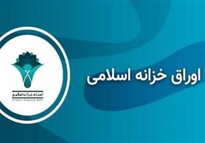 شروع حراج اوراق دولتی در 1404 با 30 همت - تسنیم