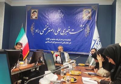 3 پروژه بزرگ ملی خراسان رضوی در اولویت فراکسیون شرق کشور - تسنیم