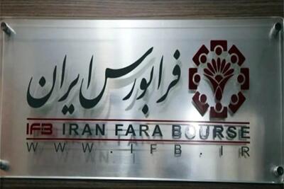 تغییر مالکیت 9.6 میلیارد برگه انواع دارایی مالی در فرابورس