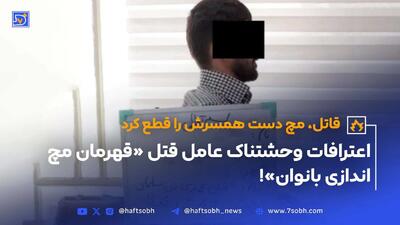 قتل هانیه بهبودی