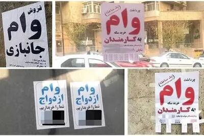 خرید وام ۶۰۰ میلیونی یک روزه