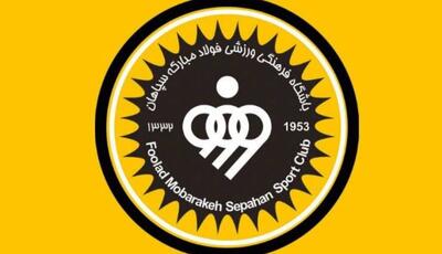اعلام آخرین وضعیت نقل و انتقالاتی سپاهان و مذاکره با تیکدری