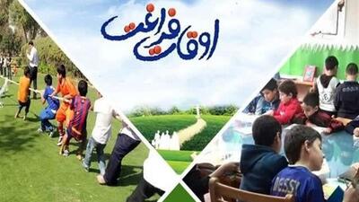 پیش بینی مشارکت پنج هزار نفر در طرح اوقات فراغت کانون‌های مساجد ساوه