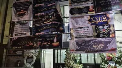 حضور نمایندگان دولت در منزل مرحومه  الهه حسین‌نژاد