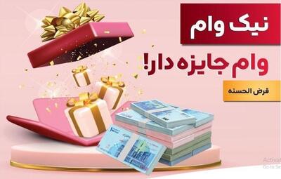 شگفتانه بانک ملت برای متقاضیان وام بدون ضامن | ثبت نام وام جایزه دار 100 میلیونی با سپرده یک ماهه