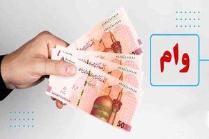 آغاز ثبت نام وام یارانه 1404 به هر ایرانی از طریق جت وام