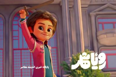 انیمیشن رویا شهر