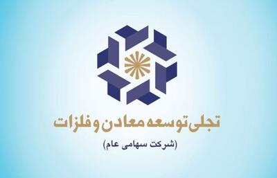 معرفی شرکت «تجلی» در یک نگاه