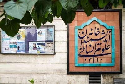 معاون خانه اندیشمندان علوم انسانی: این مکان ده سال پیش بر اساس یک قرارداد حبس مطلق به خانه اندیشمندان داده شد که تا وقتی فعالیت‌ فرهنگی را ادامه دهیم، در اختیار ما باشد