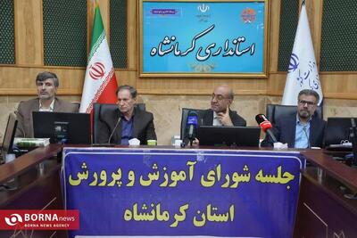 استاندار کرمانشاه: افت تحصیلی و آموزشی دانش‌آموزان در استان کرمانشاه آسیب‌شناسی شود