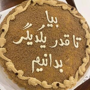 عکس/ پست غم‌انگیز مازیار لرستانی برای تولد پدرش با کیک خاص | اقتصاد24