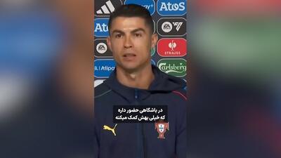 رونالدو: بگذارید این پسر (یامال) با آرامش بزرگ شود!
