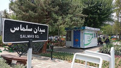 اولین میدانگاه محیط زیستی شهر تهران به بهره‌برداری رسید