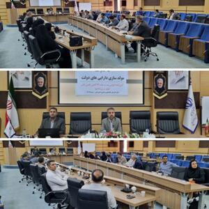 برگزاری جلسات هماهنگی ذیحسابان البرز و تبیین بند(ب) ماده 36 قانون تامین مالی تولید و زیرساخت ها