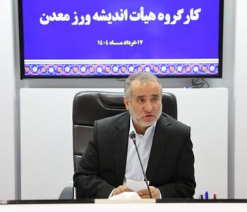 فعال‌سازی معادن راکد و فرآوری مواد معدنی در شمار برنامه های اولویت دار است