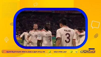 آخرین اخبار نقل و انتقالات فوتبال جهان (۱۸ خرداد)