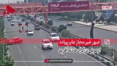 لحظه واژگونی مرگبار پژو ۲۰۶ در مشهد در پی عبور خطرناک یک عابر پیاده از عرض بزرگراه