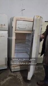 یخچال قدیمی