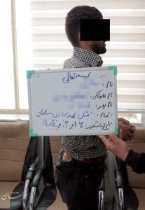 اعترافات وحشتناک عامل قتل   قهرمان مچ اندازی بانوان  !