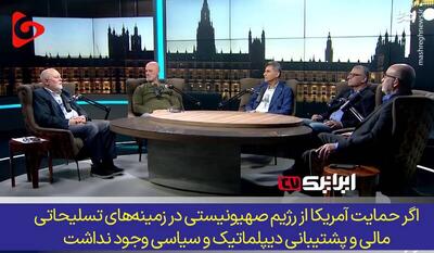 آمریکا؛ پیمانکار مرگ و شریک نسل‌کشی فلسطینیان+ فیلم