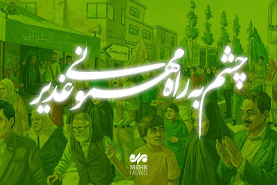 مشارکت گسترده مردمی و ابتکارات جهادی در آستانه عید غدیر