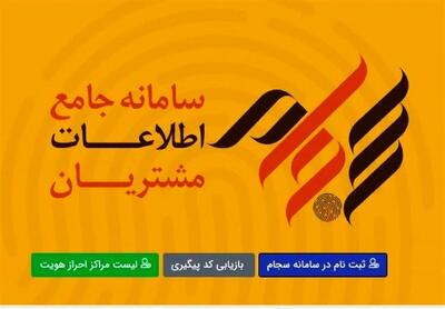 سود به حساب سجامی سهامداران واریز و قابل برداشت شد
