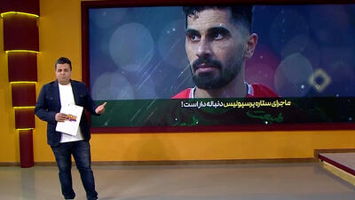 ماجرای ستاره دوستداشتنی پرسپولیس دنباله دار است - پارس فوتبال