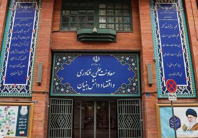 هوش مصنوعی ایران در بن‌بست متولی؛ معاونت علمی، پدرخوانده این نوزاد یتیم - پیوست