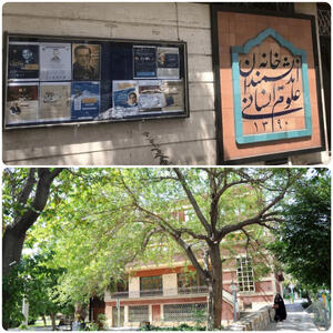 تخلیه اجباری