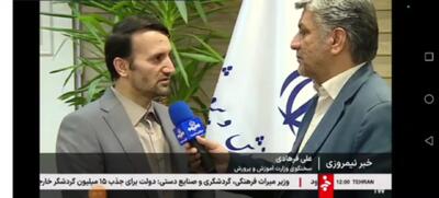 جدیدترین خبر از آغاز ثبت نام آزمون استخدامی آموزش و پرورش (۱۴۰۴) از عصر امروز + ویدئو