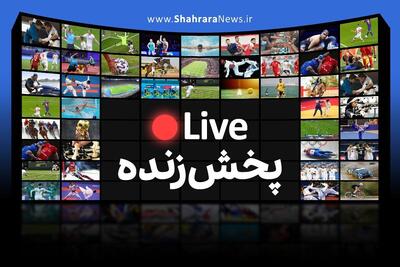 پخش زنده بازی آلمان و فرانسه (۱۸ خرداد ۱۴۰۴) + تماشای آنلاین