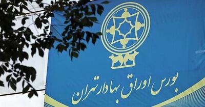اولین عرضه اوراق دولتی در بورس با سود ۲۳ درصدی