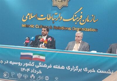 حضور 110 هنرمند روسی در هفته فرهنگی روسیه در ایران - تسنیم