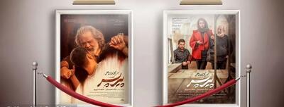 بازیگران فیلم سینمایی پیر پسر چه کسانی هستند؟