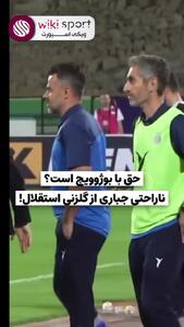 استوری بوژوویچ علیه مجتبی‌جباری! +فیلم