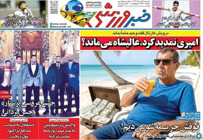 پروژه درویش در بن‌بست/ امیری تمدید کرد، عالیشاه می‌ماند؟/ پیشخوان