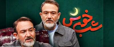 ساعت پخش برنامه شب خوش تغییر کرد؟