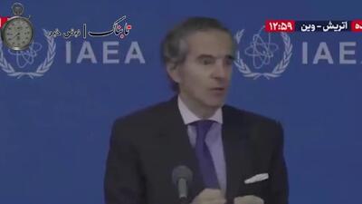 جمله عجیب گروسی درباره بمباران ایران توسط اسرائیل