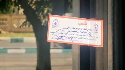 پلمب یک رستوران به دلیل عرضه گوشت خرچنگ