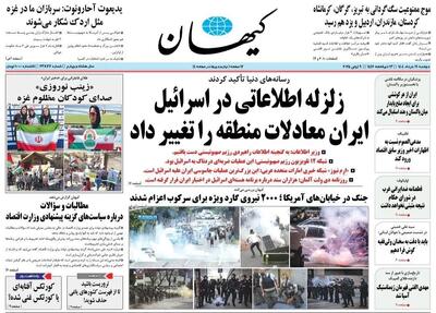 نفوذ قرن/ جدال تریبون داران/ پیشخوان