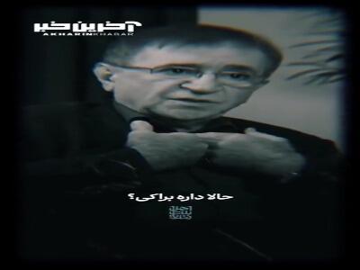 با دیدن این صحبت‌ها می‌فهمی بدبختی یا خوشبخت؟