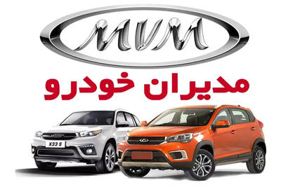 پیش فروش محصولات مدیران خودرو امروز ۱۹ خرداد ۱۴۰۴